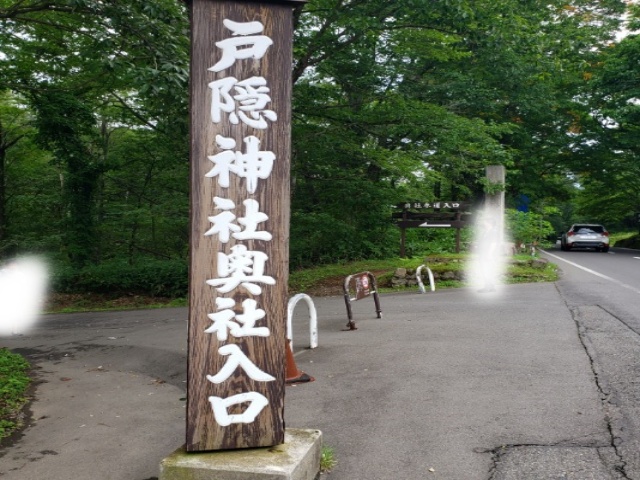 戸隠神社の駐車場でおすすめ５選料金や場所・営業時間も徹底調査